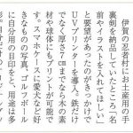 大阪市の薄鋼板販売・シャーリング加工を専門とし、冷延鋼板・冷延絞り材・熱延鋼板・酸洗鋼板・ボンデ鋼板等寸法切りします。