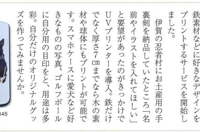 大阪市の薄鋼板販売・シャーリング加工を専門とし、冷延鋼板・冷延絞り材・熱延鋼板・酸洗鋼板・ボンデ鋼板等寸法切りします。