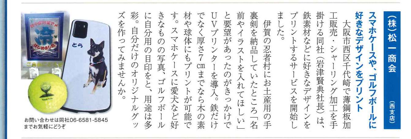 大阪市の薄鋼板販売・シャーリング加工を専門とし、冷延鋼板・冷延絞り材・熱延鋼板・酸洗鋼板・ボンデ鋼板等寸法切りします。