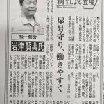 2023/04/04 産業新聞にて掲載されました。