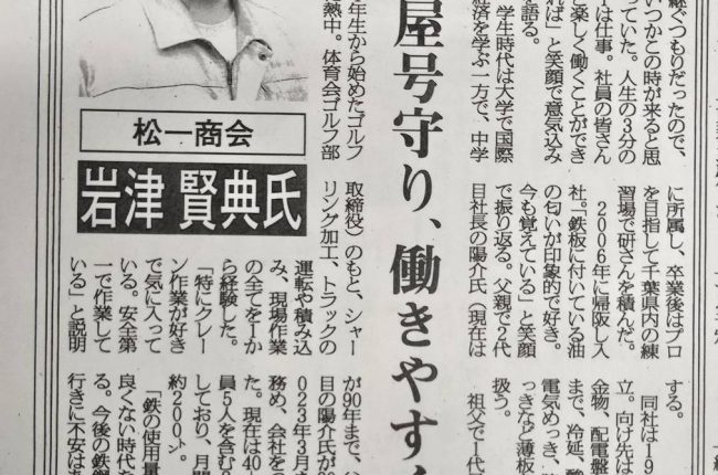 2023/04/04 産業新聞にて掲載されました。