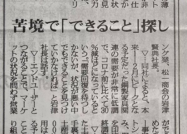 大阪市の薄鋼板販売・シャーリング加工を専門とし、冷延鋼板・冷延絞り材・熱延鋼板・酸洗鋼板・ボンデ鋼板等寸法切りします。