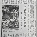 大阪市の薄鋼板販売・シャーリング加工を専門とし、冷延鋼板・冷延絞り材・熱延鋼板・酸洗鋼板・ボンデ鋼板等寸法切りします。
